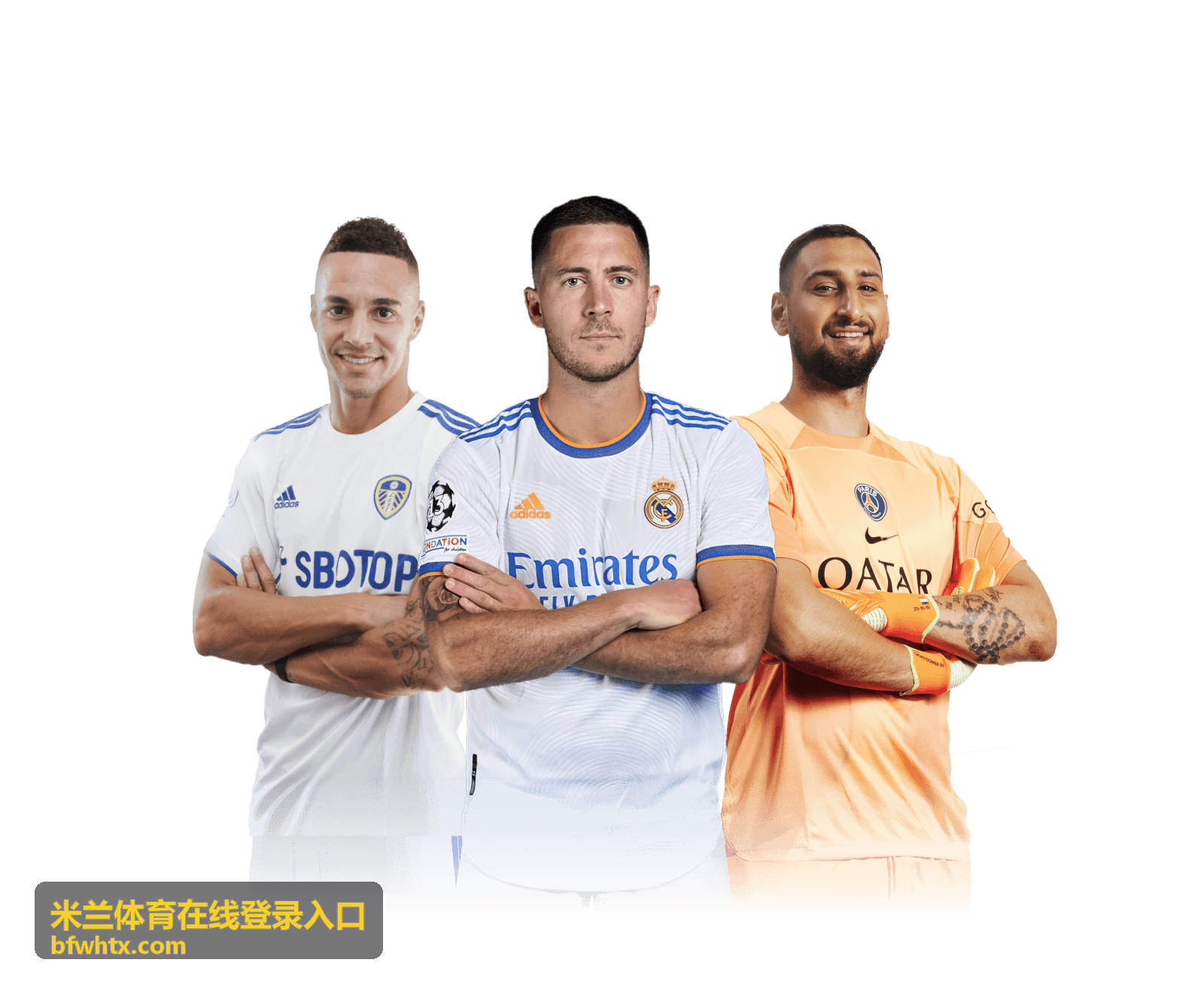 米兰体育热门赛事推荐